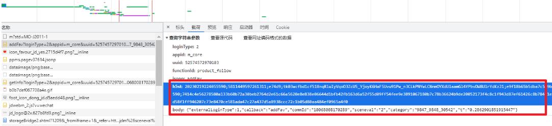 2023年最新京东M端h5st算法分析