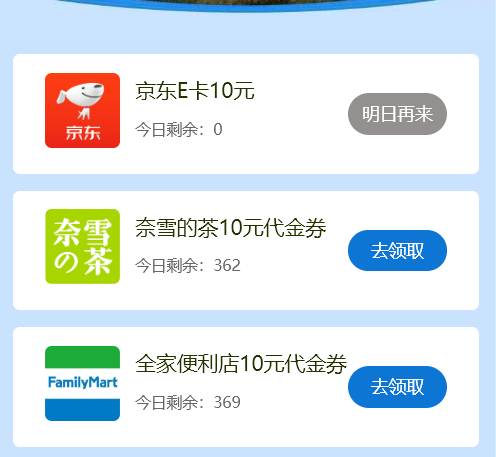 每月低保羊毛福利(实时更新)